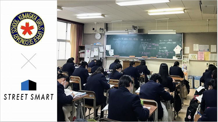 【レポート】埼玉県立熊谷女子高校の先生方へ Google for Education 活用研修を行いました
